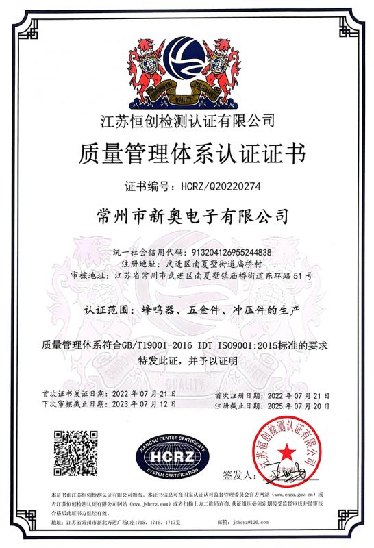 質(zhì)量管理體系認(rèn)證證書